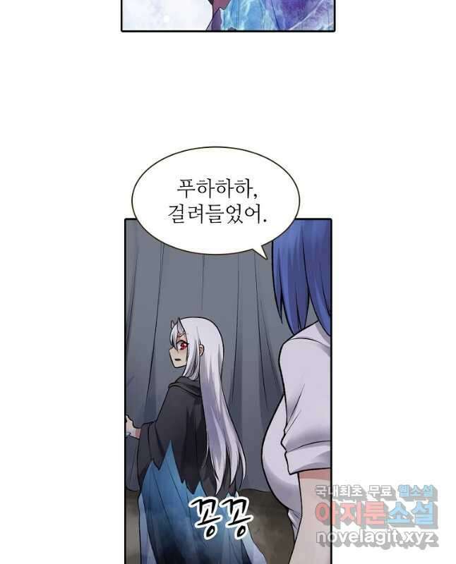 무기가게 사장님 159화 15