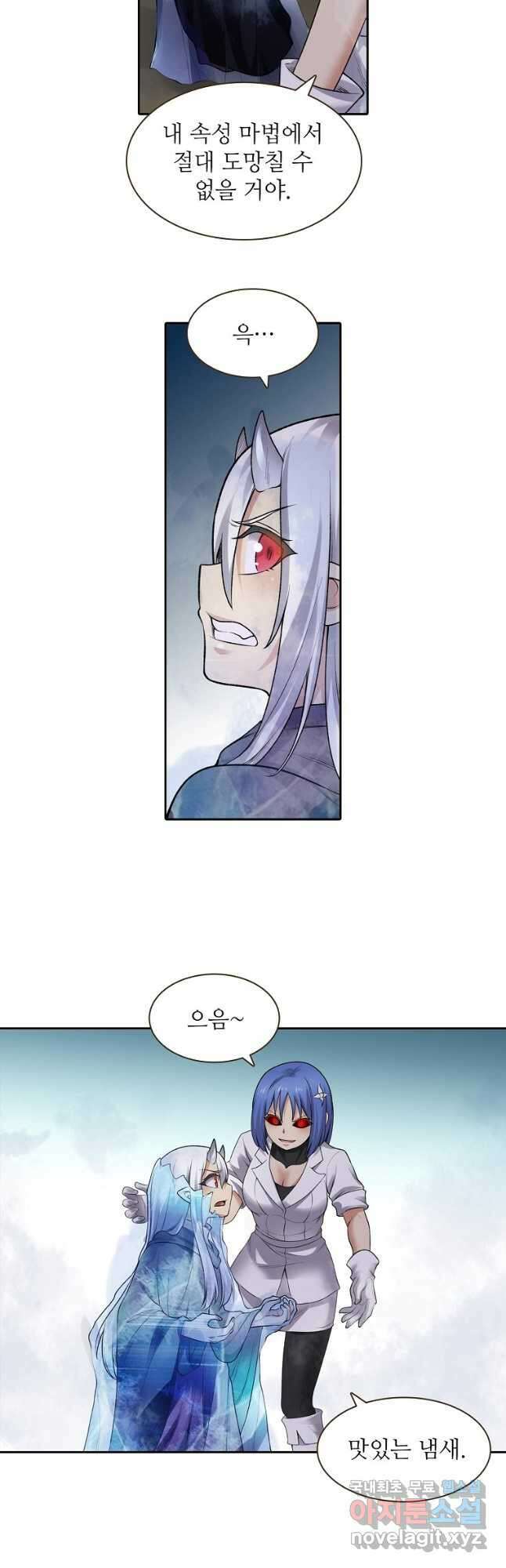 무기가게 사장님 159화 16