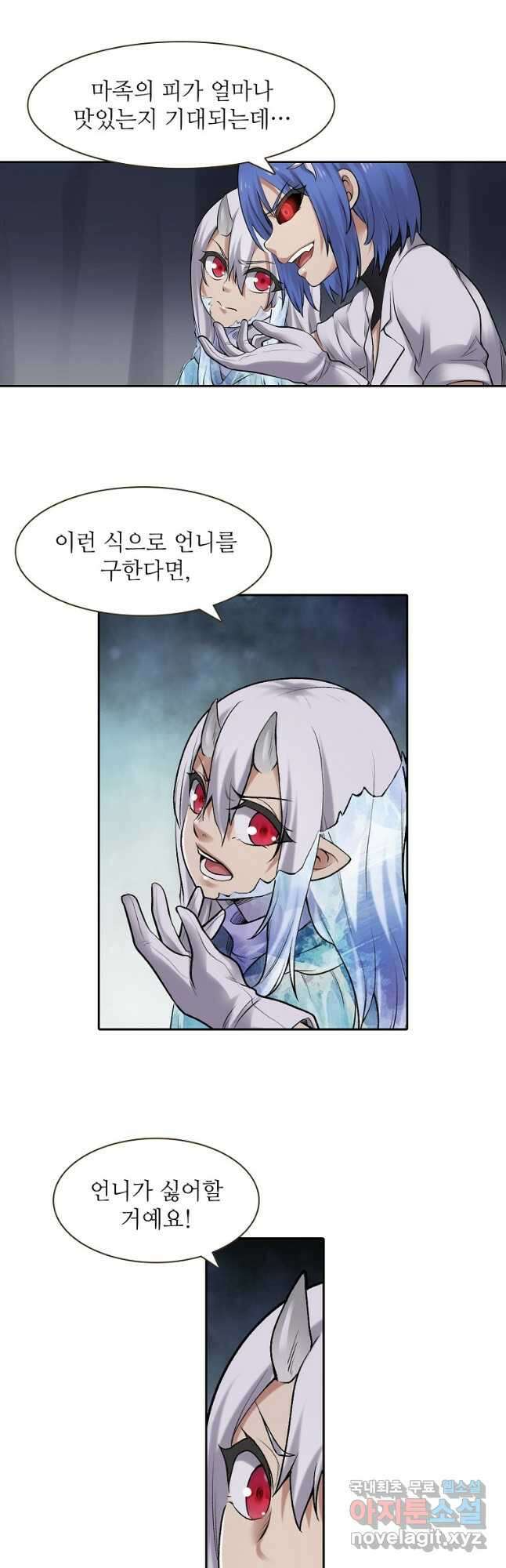 무기가게 사장님 159화 17