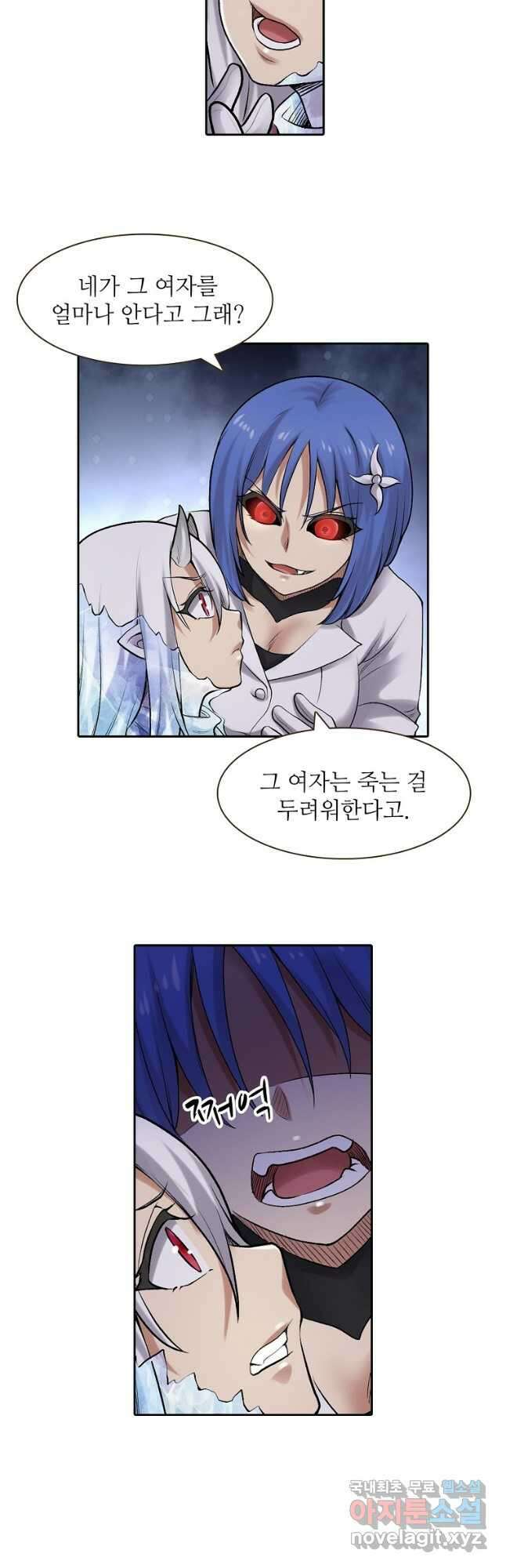 무기가게 사장님 159화 18