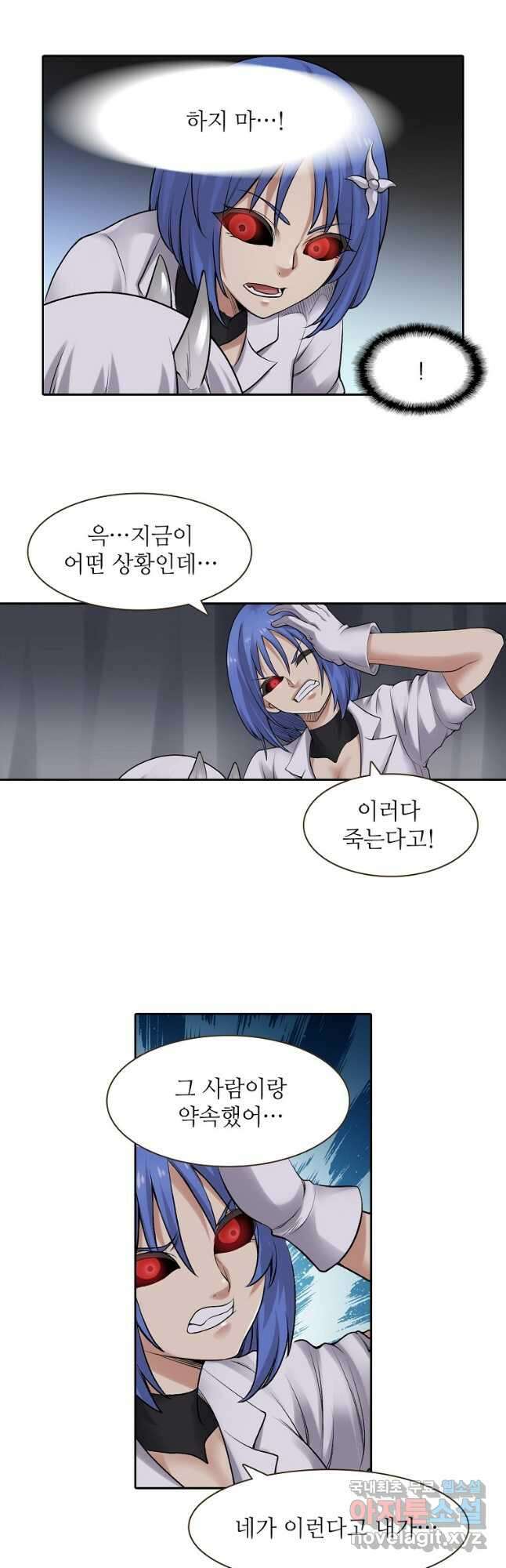 무기가게 사장님 159화 19