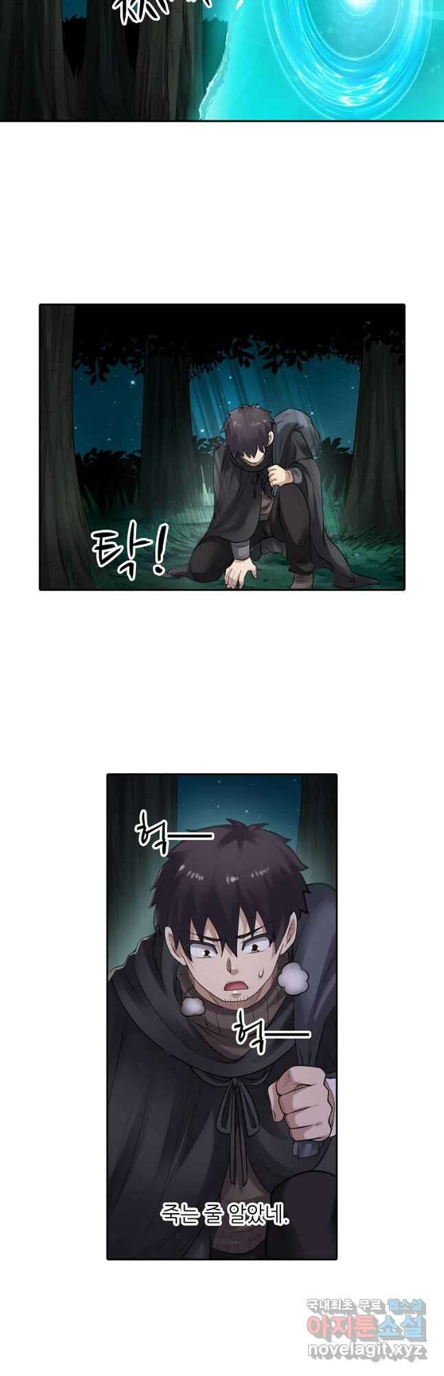 무기가게 사장님 159화 25