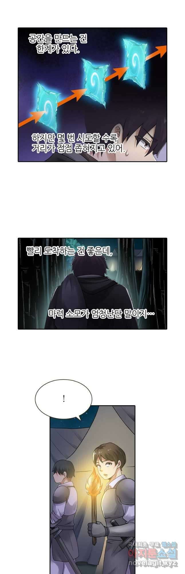 무기가게 사장님 159화 26