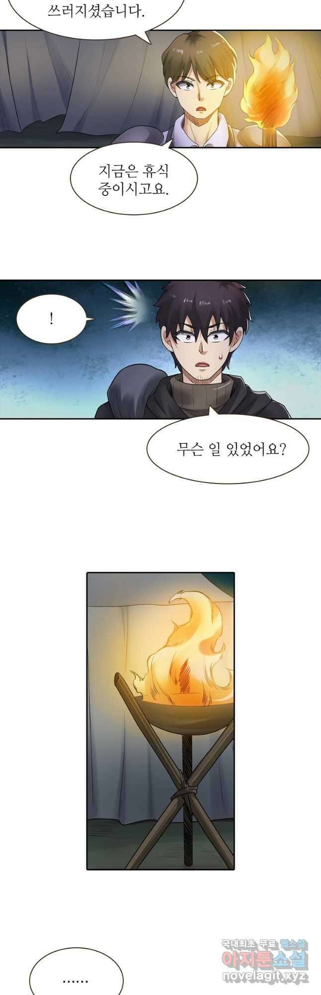 무기가게 사장님 159화 28