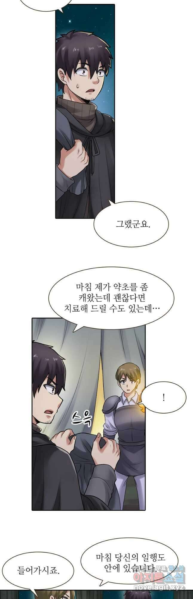 무기가게 사장님 159화 29