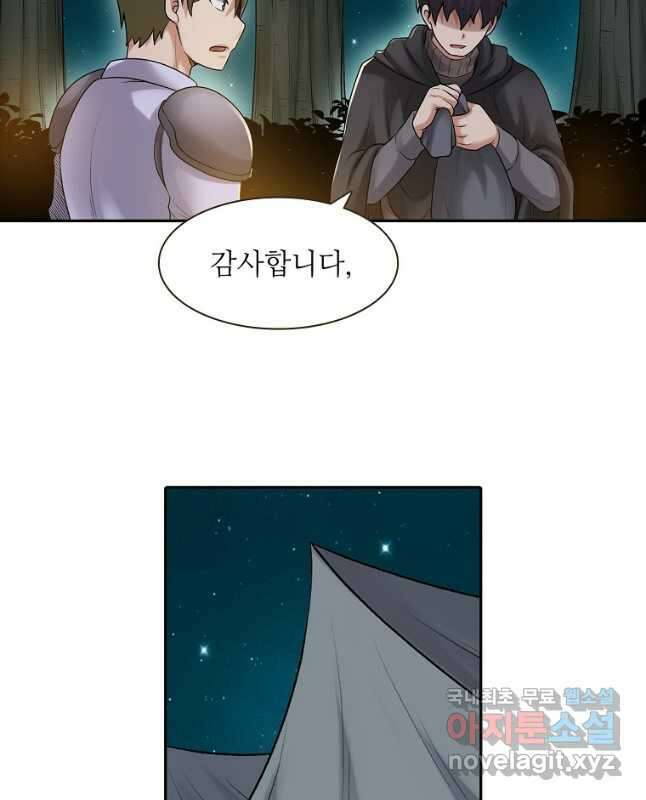 무기가게 사장님 159화 30