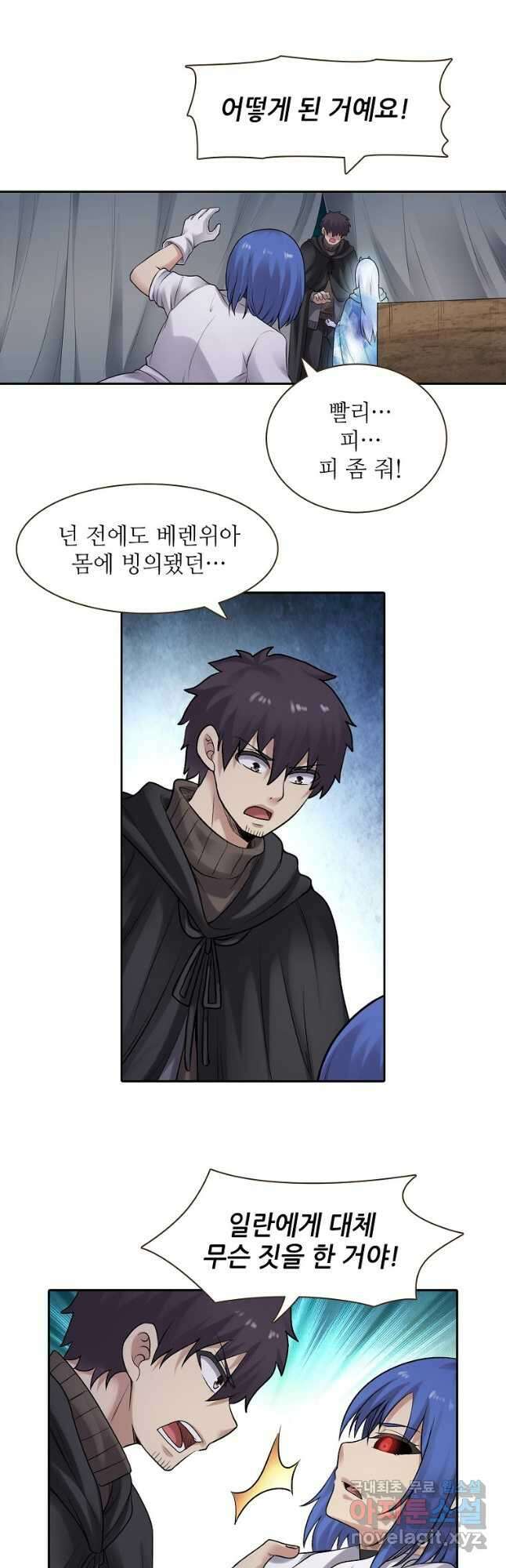 무기가게 사장님 159화 33