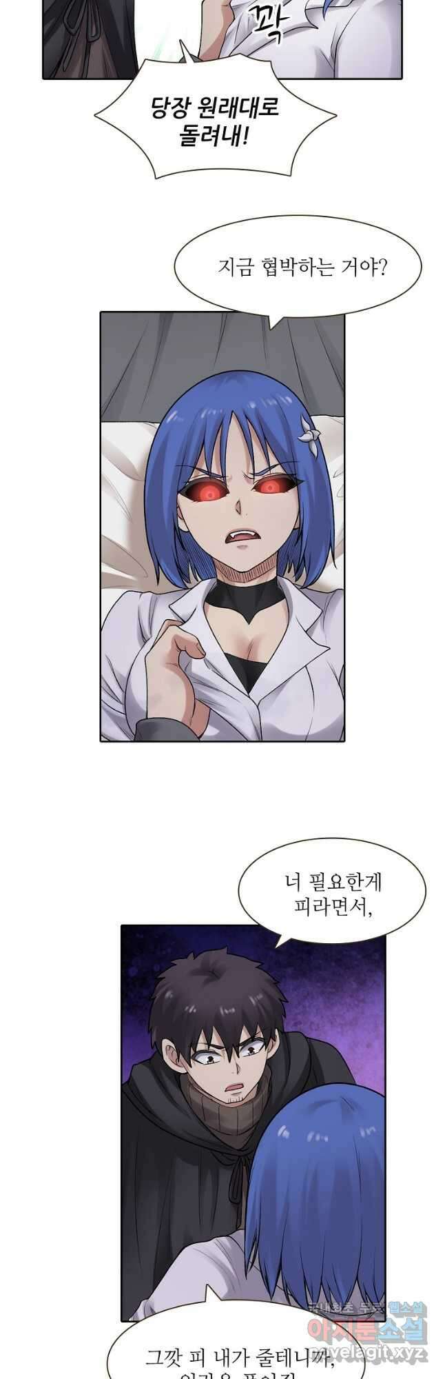 무기가게 사장님 159화 34