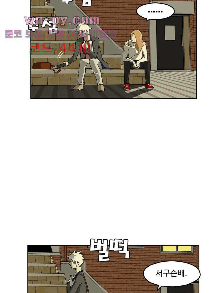 노멀 모드 34화 5