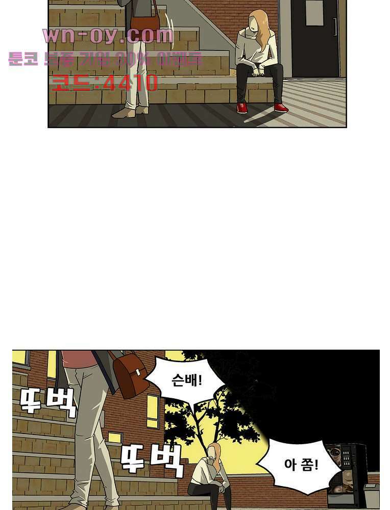 노멀 모드 34화 6