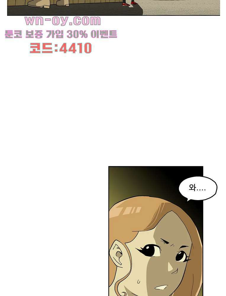 노멀 모드 34화 7