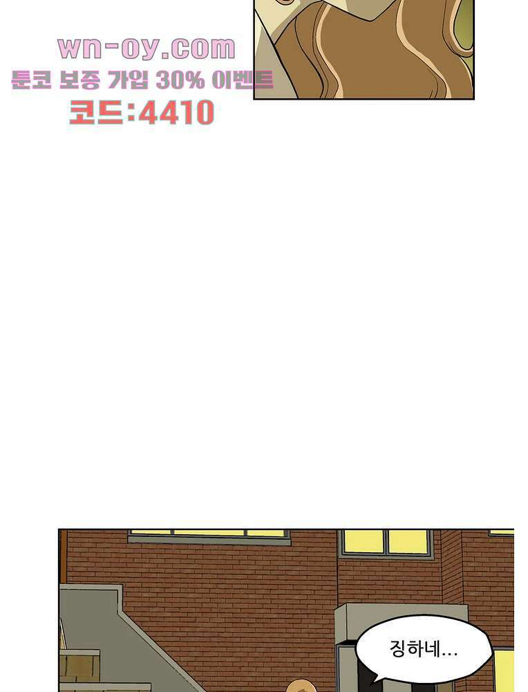 노멀 모드 34화 8