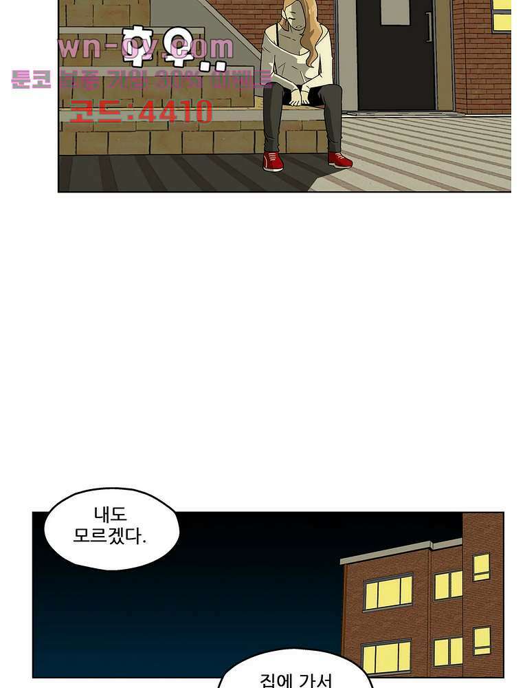 노멀 모드 34화 9