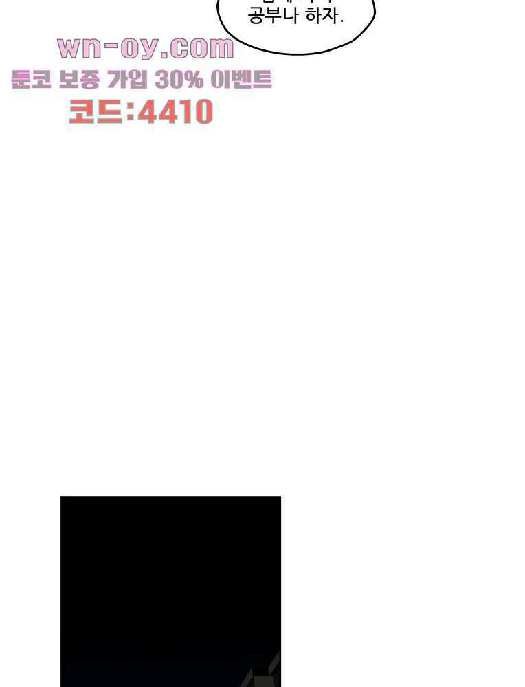 노멀 모드 34화 10