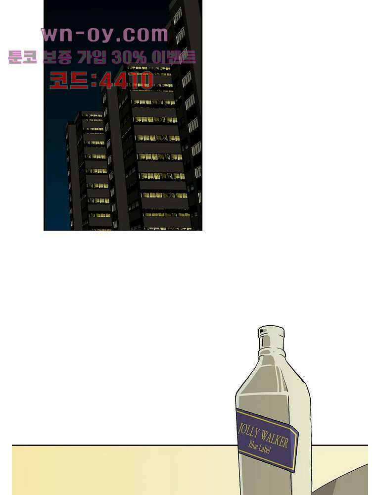노멀 모드 34화 11