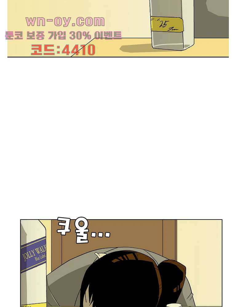 노멀 모드 34화 12