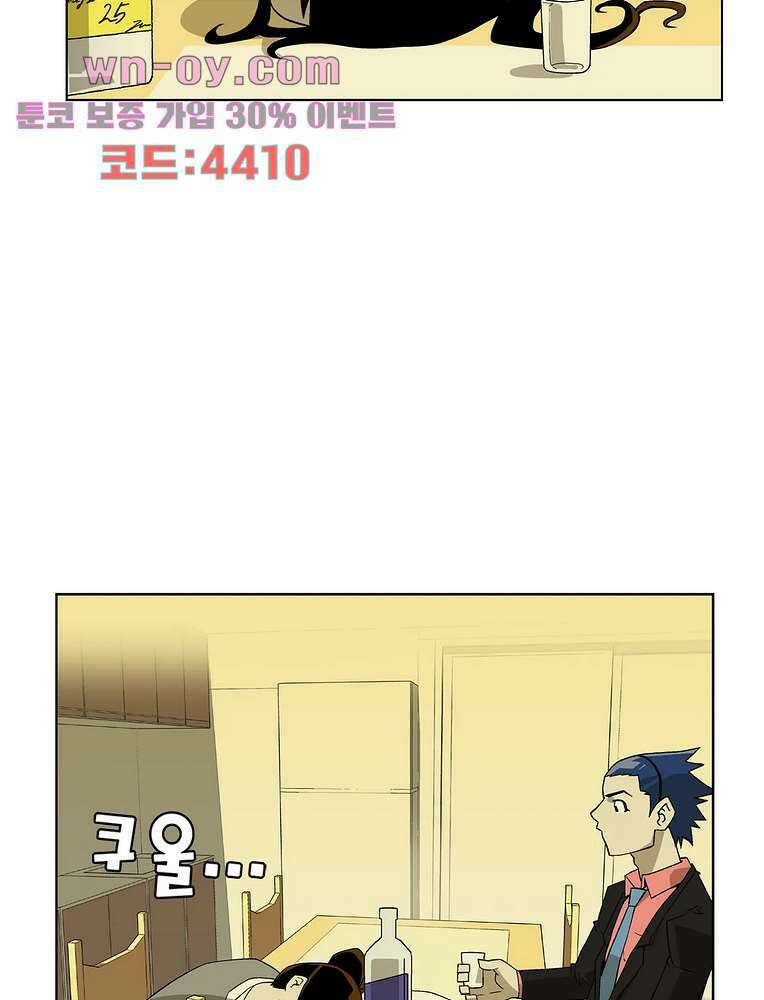 노멀 모드 34화 13