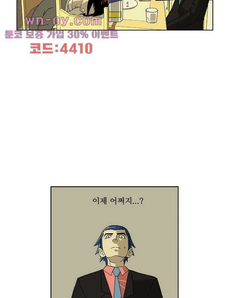 노멀 모드 34화 14