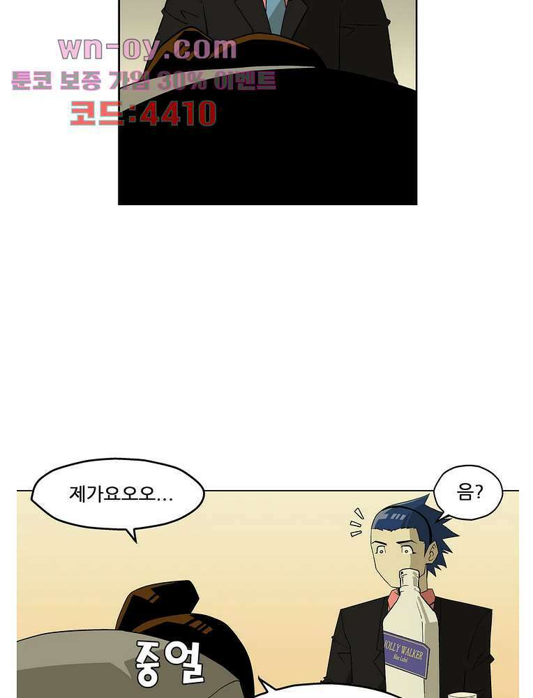 노멀 모드 34화 15