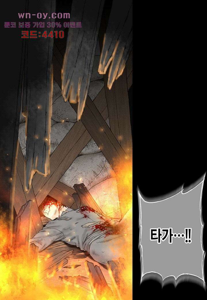 매의  91화 4