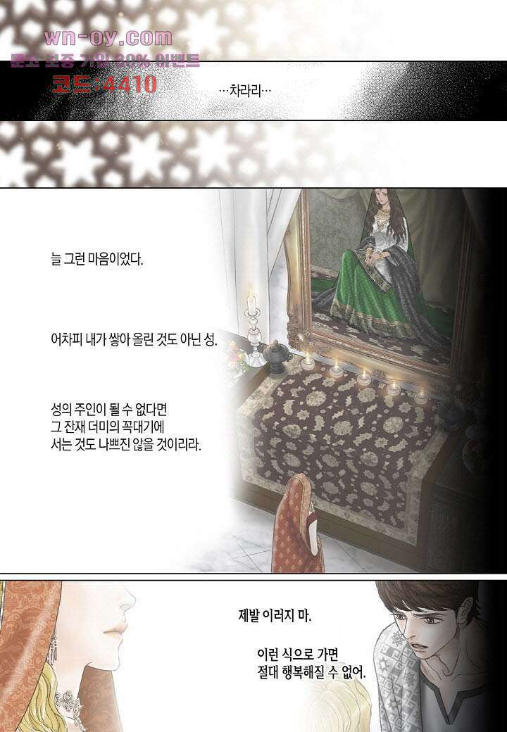 매의  91화 9