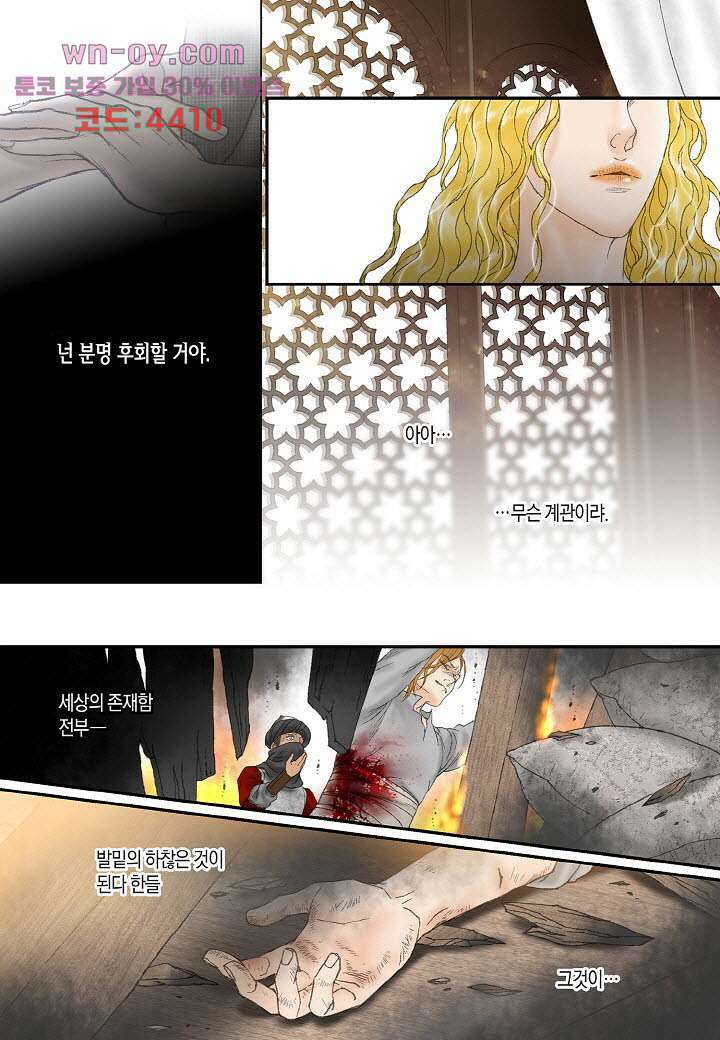 매의  91화 10