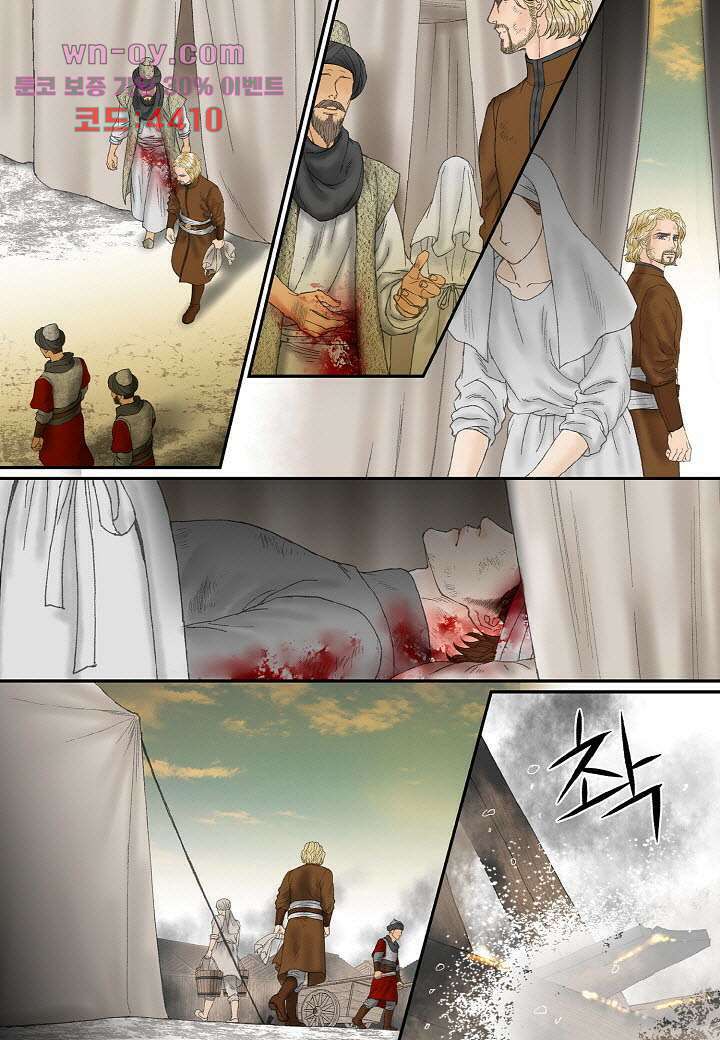 매의  91화 16