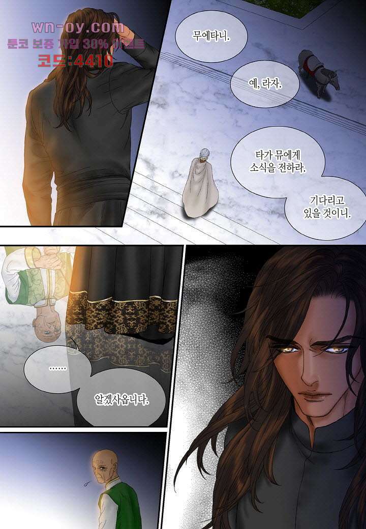 매의  91화 20