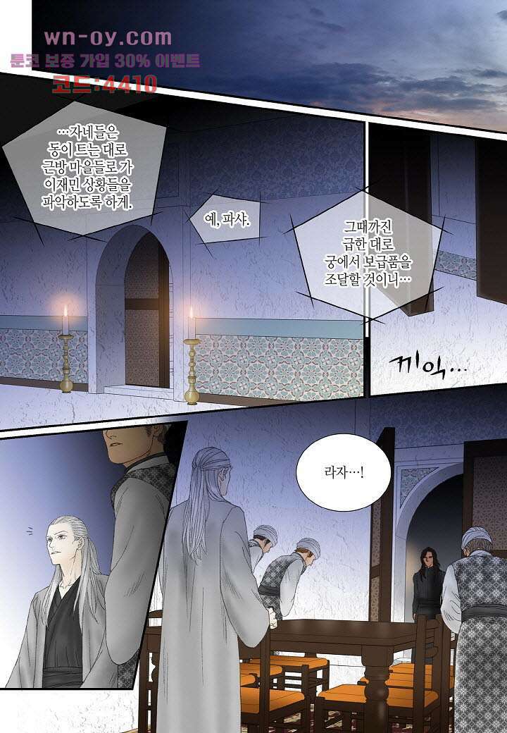 매의  91화 23