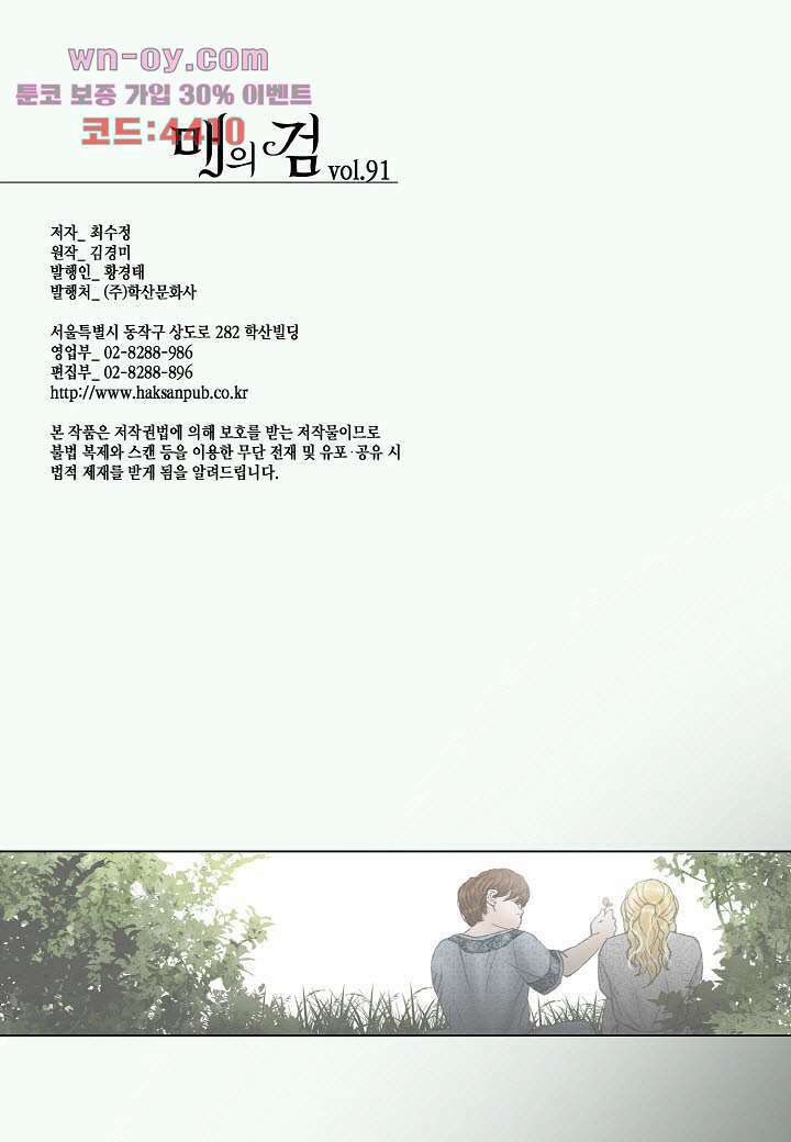 매의  91화 26