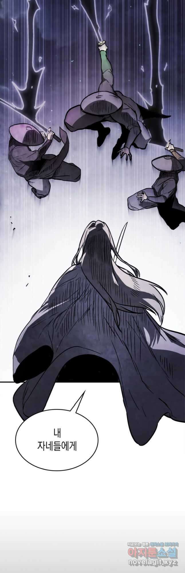 무신귀환록 58화 2