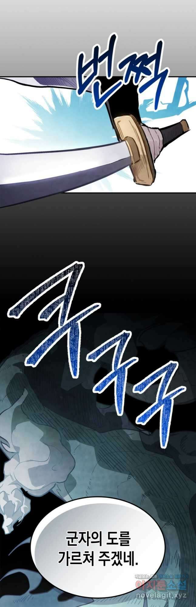 무신귀환록 58화 3
