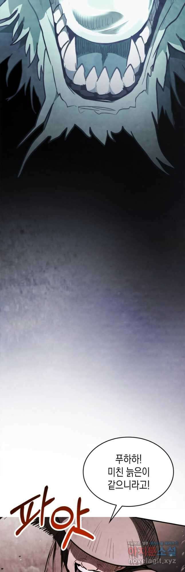 무신귀환록 58화 5