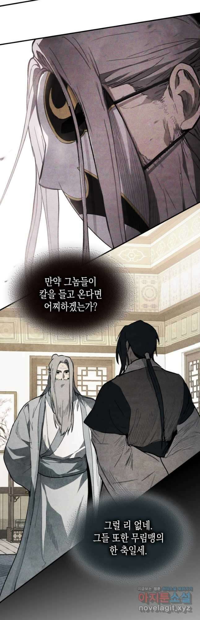 무신귀환록 58화 7
