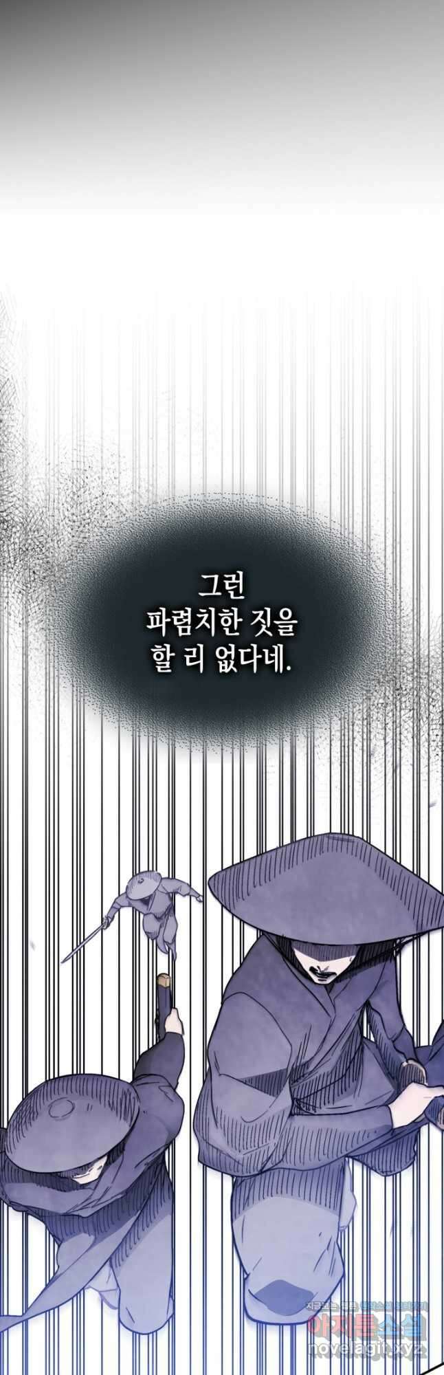 무신귀환록 58화 8