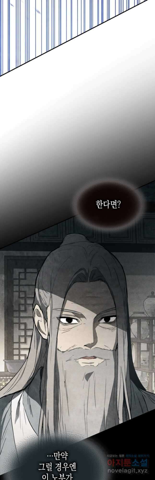 무신귀환록 58화 9