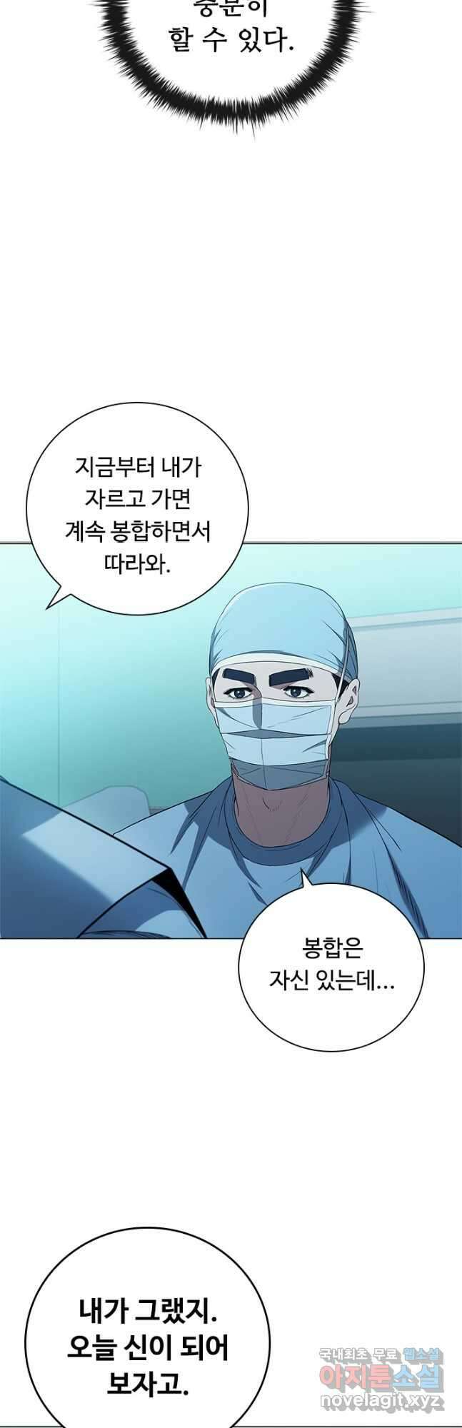 닥터 최태수 시즌4 56화 5