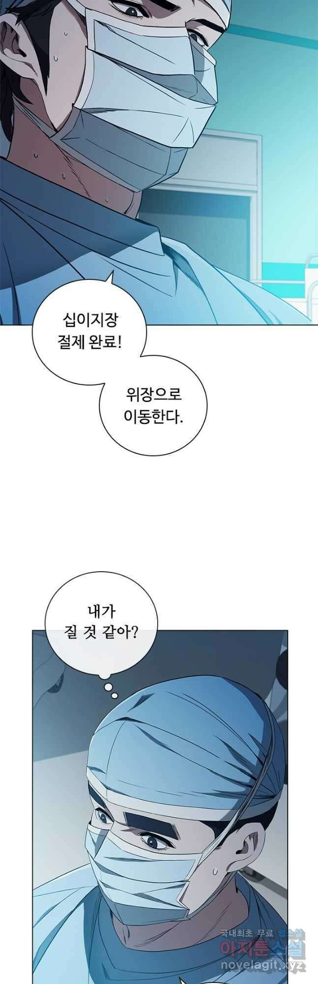닥터 최태수 시즌4 56화 11
