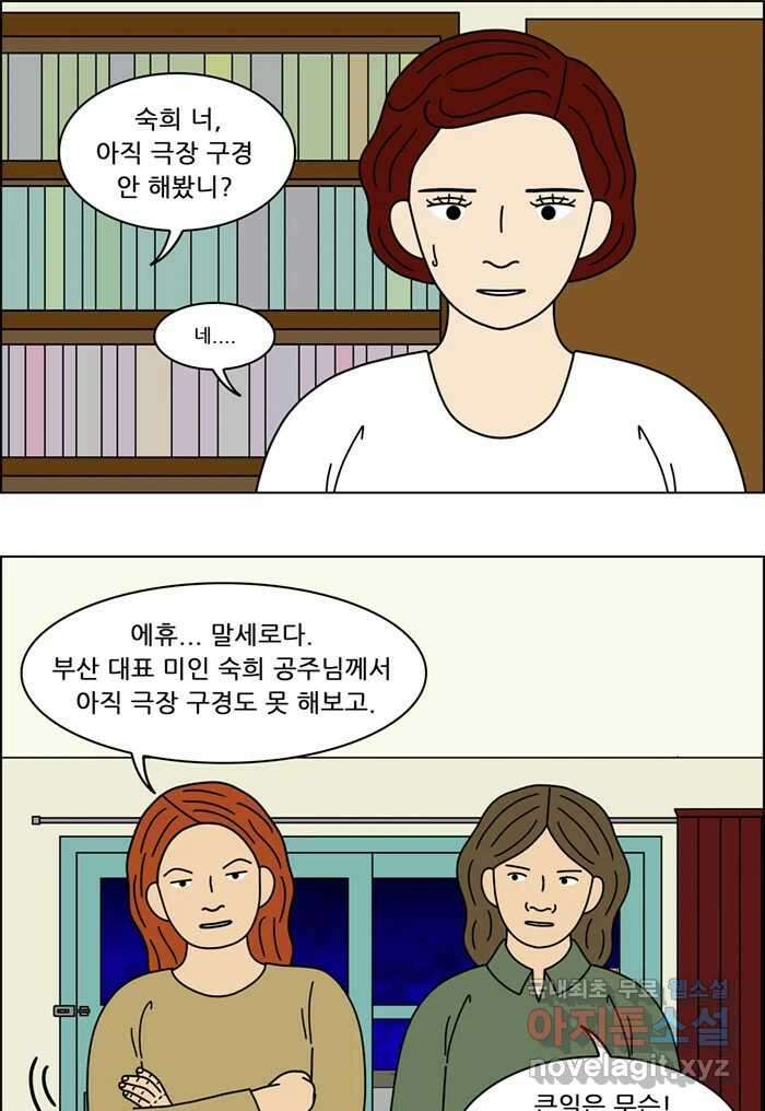쌍갑포차 334화 케이크 (6) 5