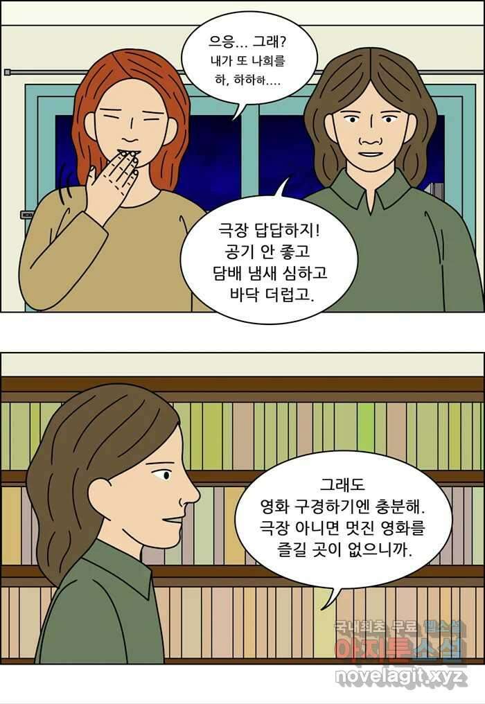 쌍갑포차 334화 케이크 (6) 7