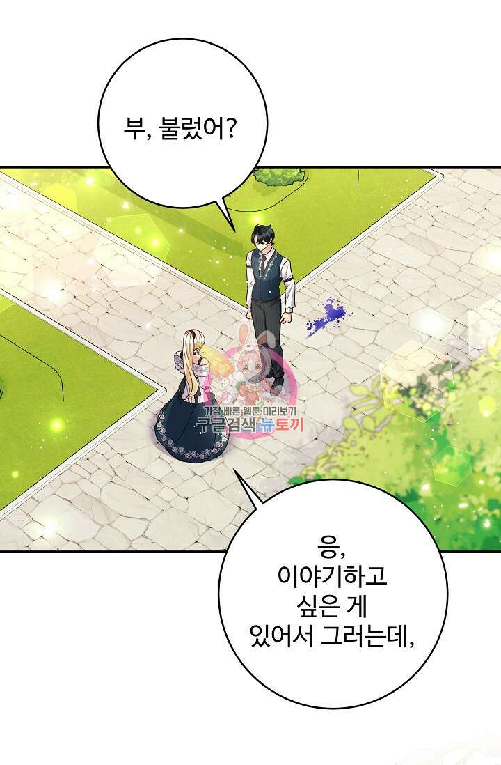 버려진 왕녀는 반역한다 59화 1