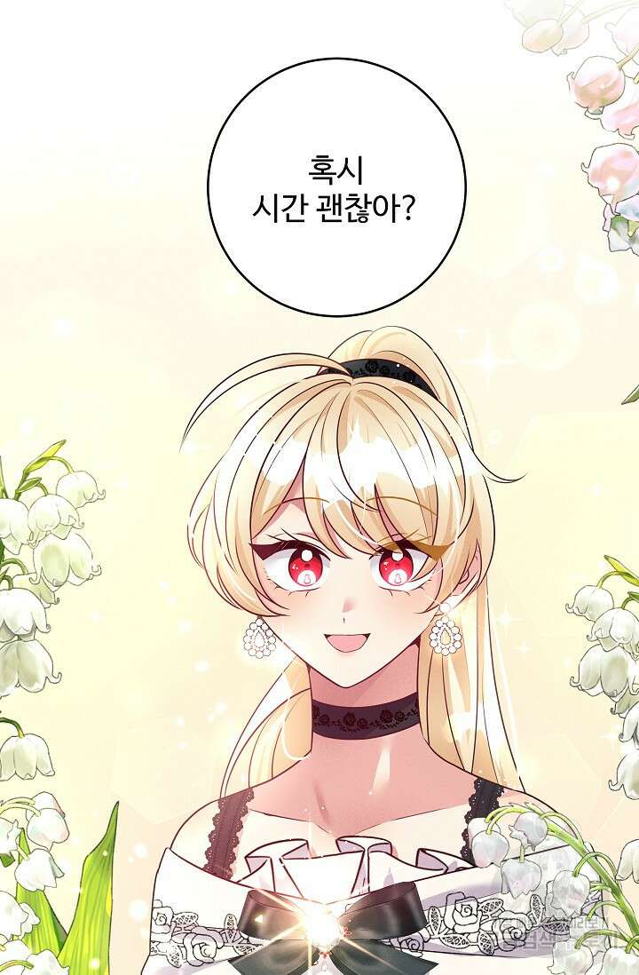 버려진 왕녀는 반역한다 59화 2