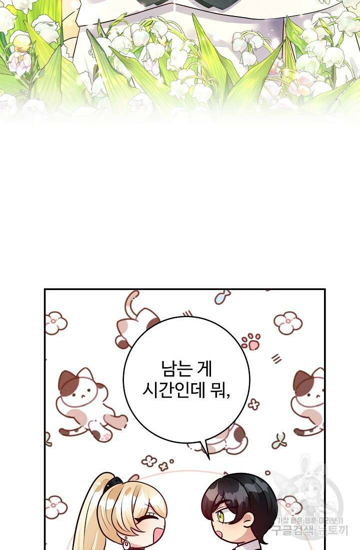 버려진 왕녀는 반역한다 59화 3