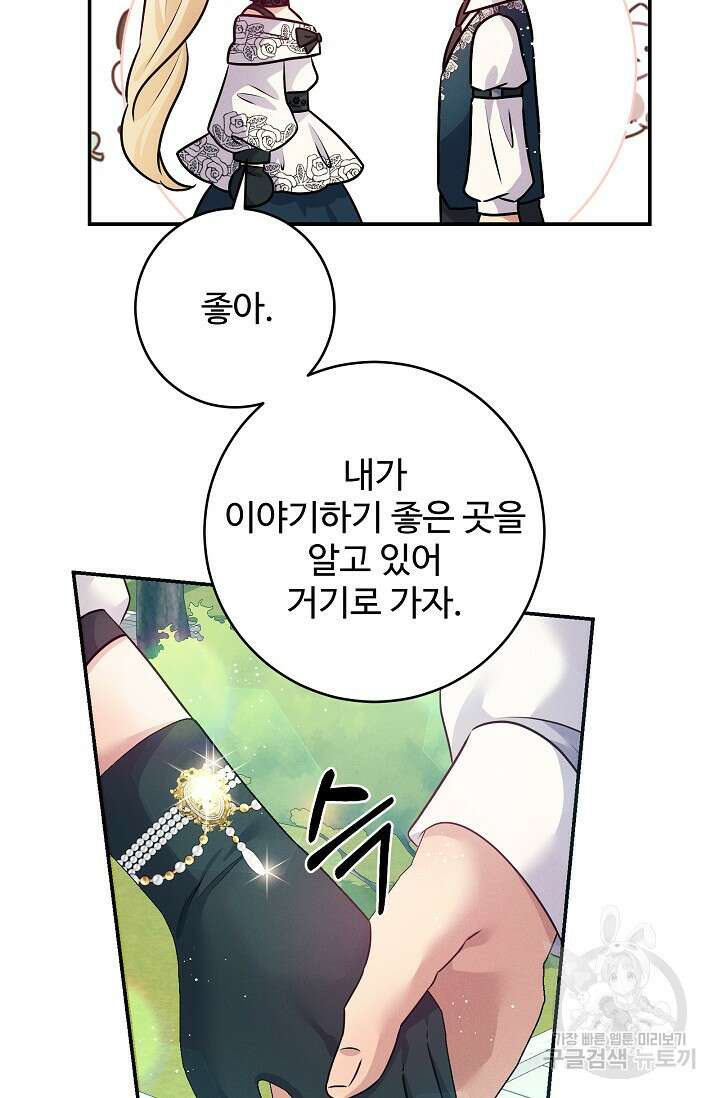 버려진 왕녀는 반역한다 59화 4