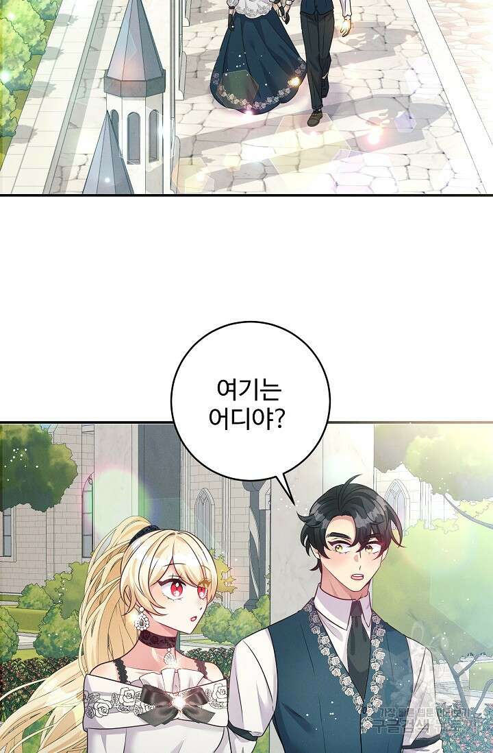 버려진 왕녀는 반역한다 59화 9