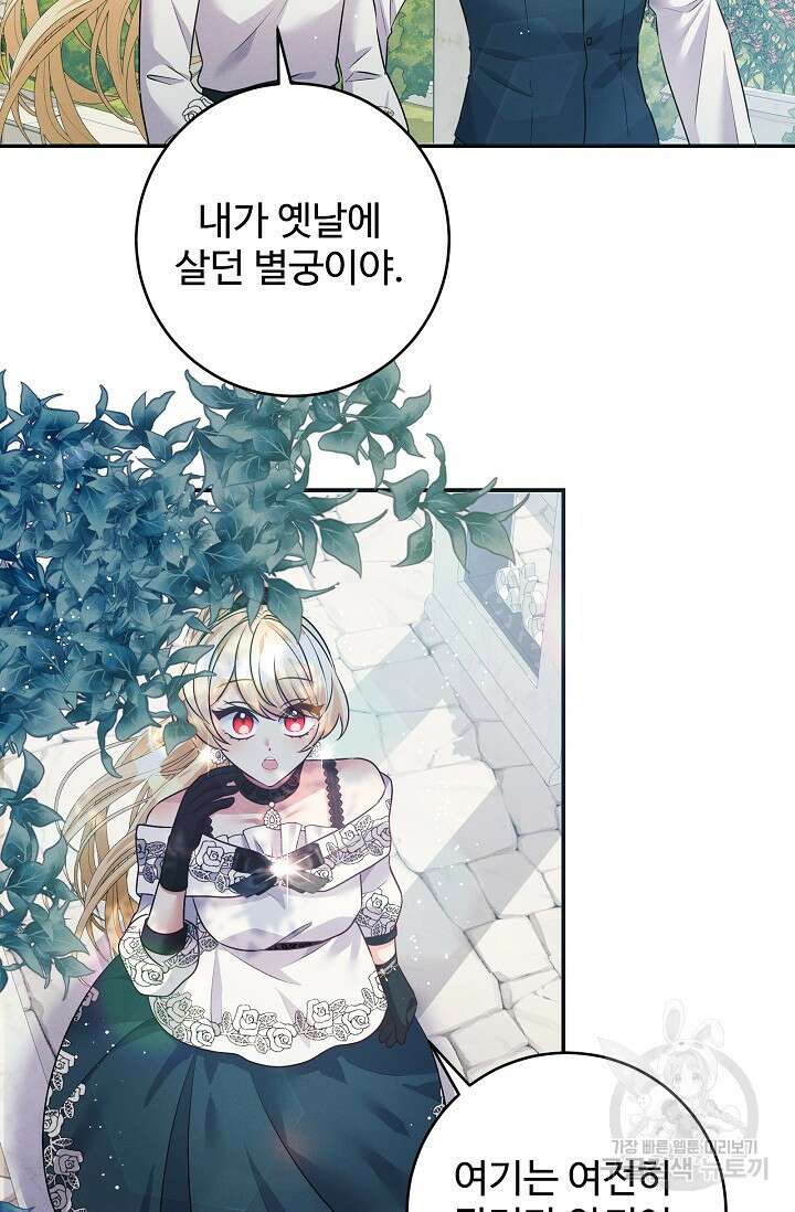 버려진 왕녀는 반역한다 59화 10