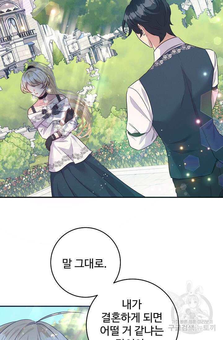 버려진 왕녀는 반역한다 59화 16