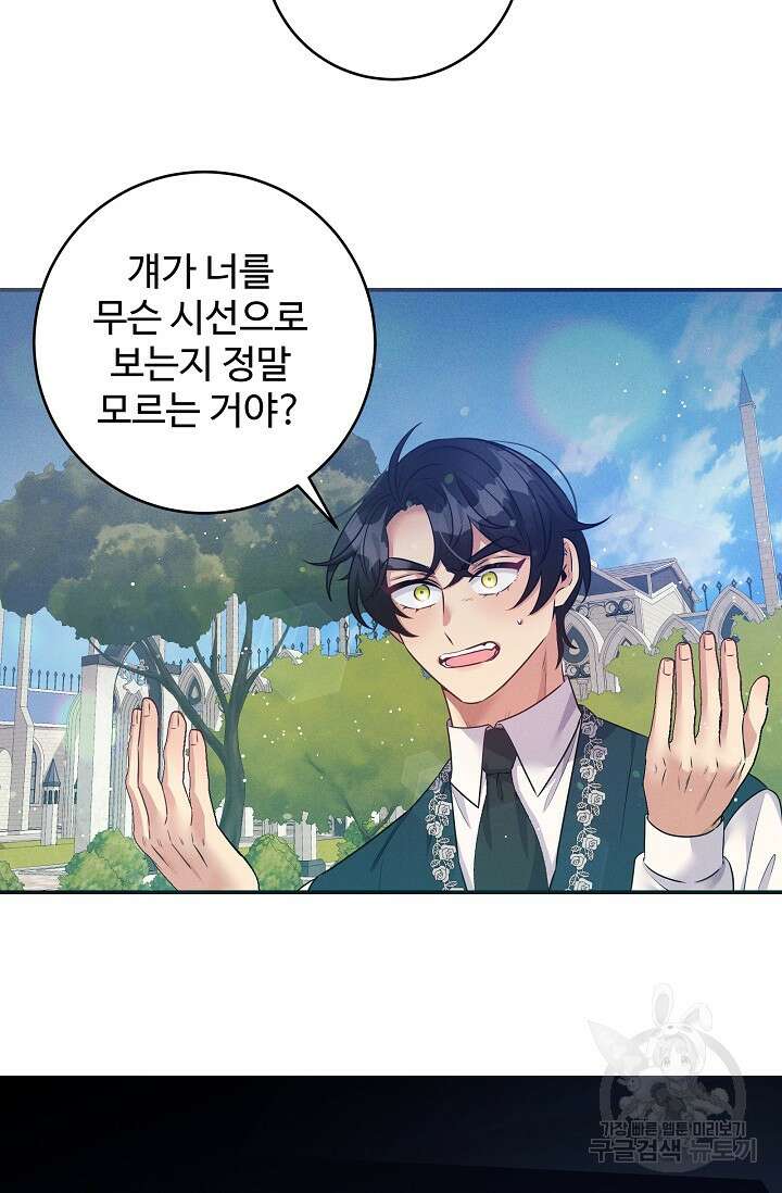 버려진 왕녀는 반역한다 59화 21