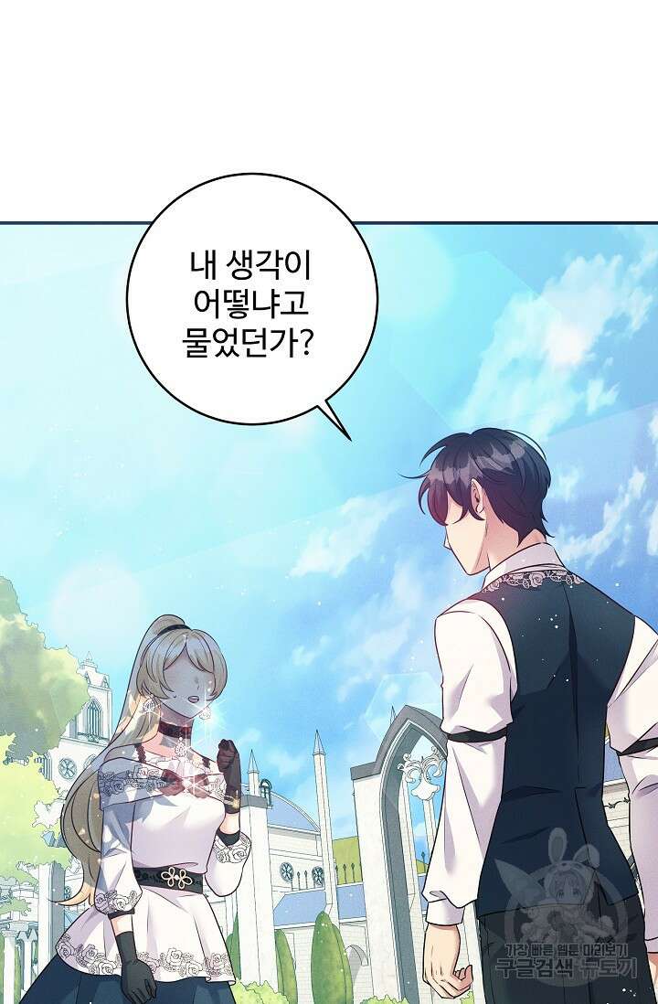 버려진 왕녀는 반역한다 59화 32