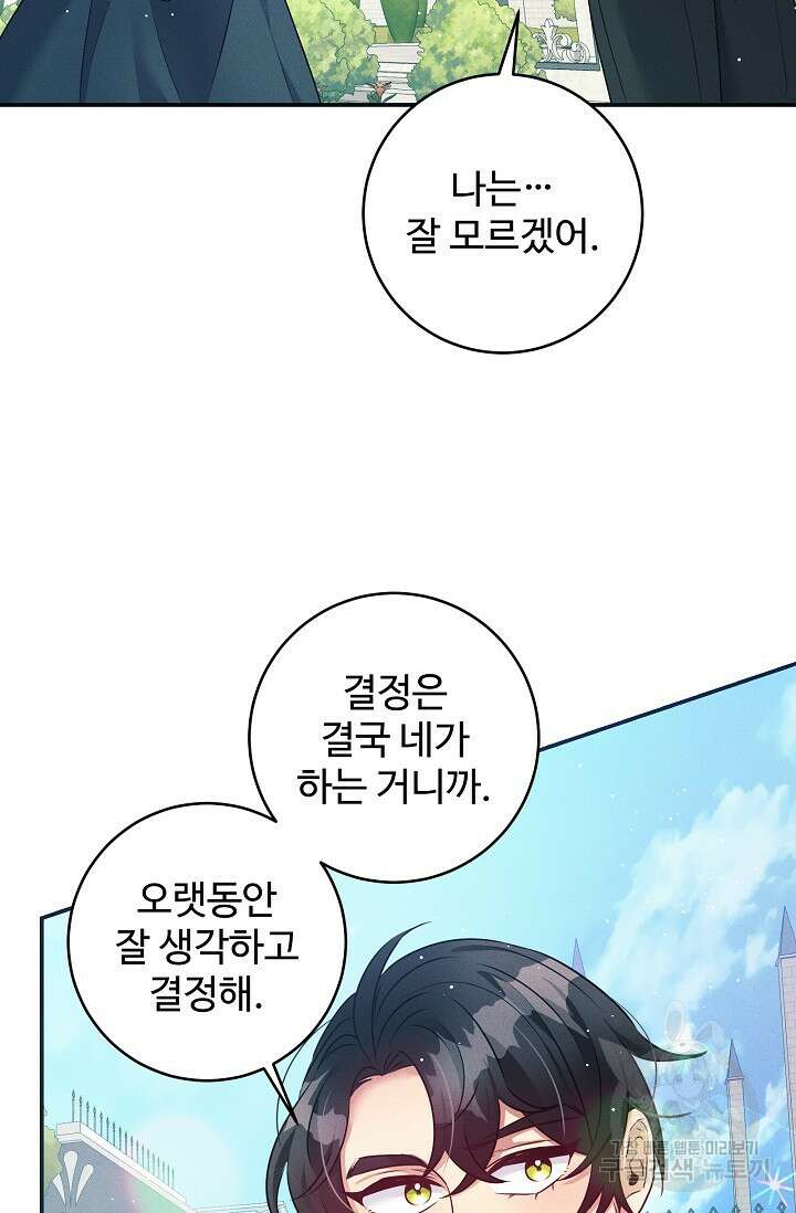 버려진 왕녀는 반역한다 59화 33